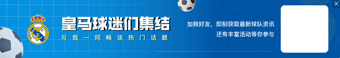 阿斯：穆帅坚信B席搭档楚阿梅尼，能完美承担梳理进攻的重任